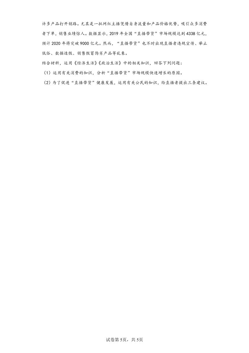 浙江省三年（2020-2022）高考政治真题按知识点分层汇编-时事政治（含解析）