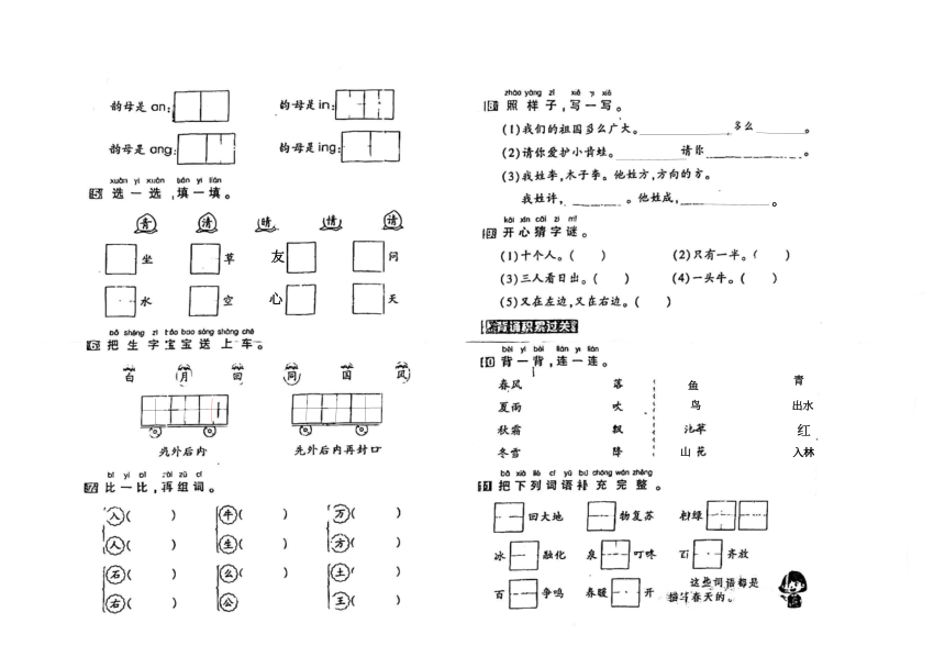 课件预览