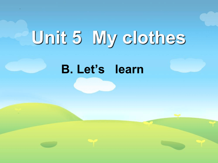 Unit 5 My Clothes B Let’s Learn 课件(共25张PPT)-21世纪教育网