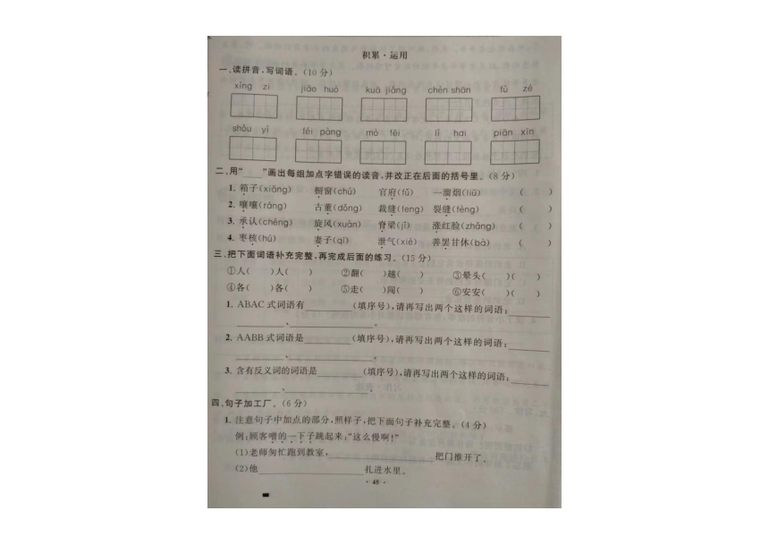 课件预览