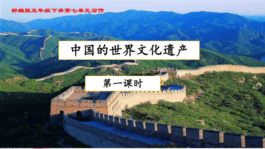 课件预览