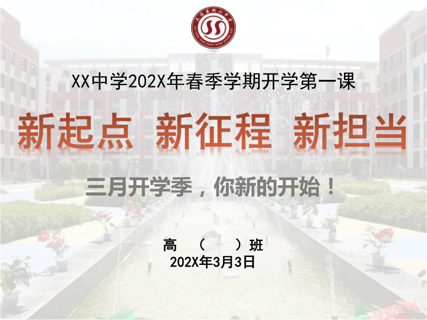 课件预览