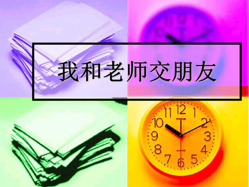课件预览
