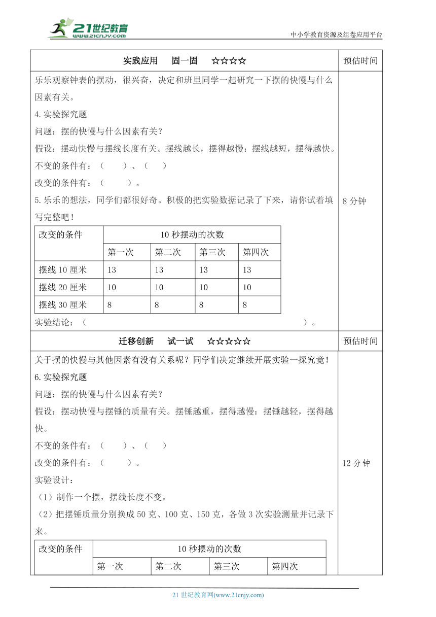 课件预览