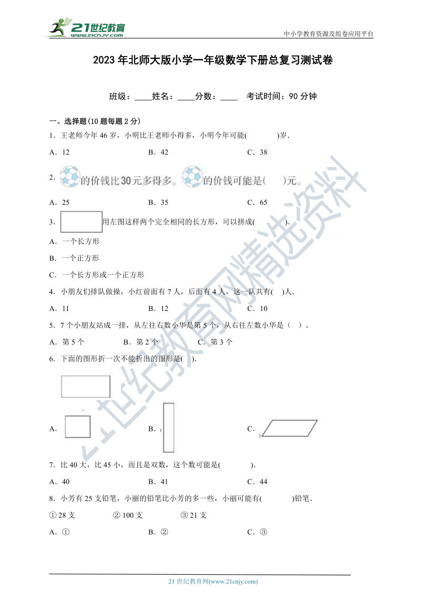 课件预览