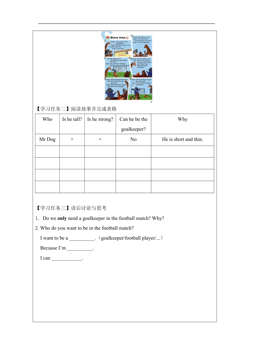 Unit 1 How tall are you? PartC表格式学案