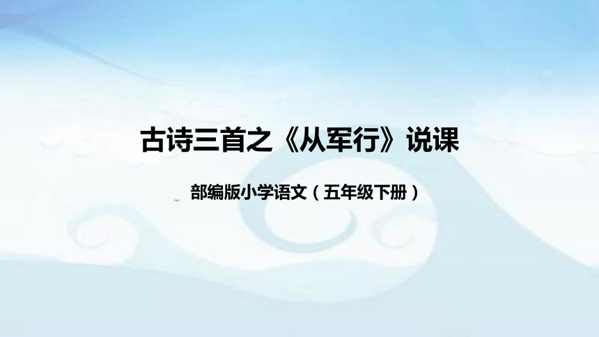 课件预览