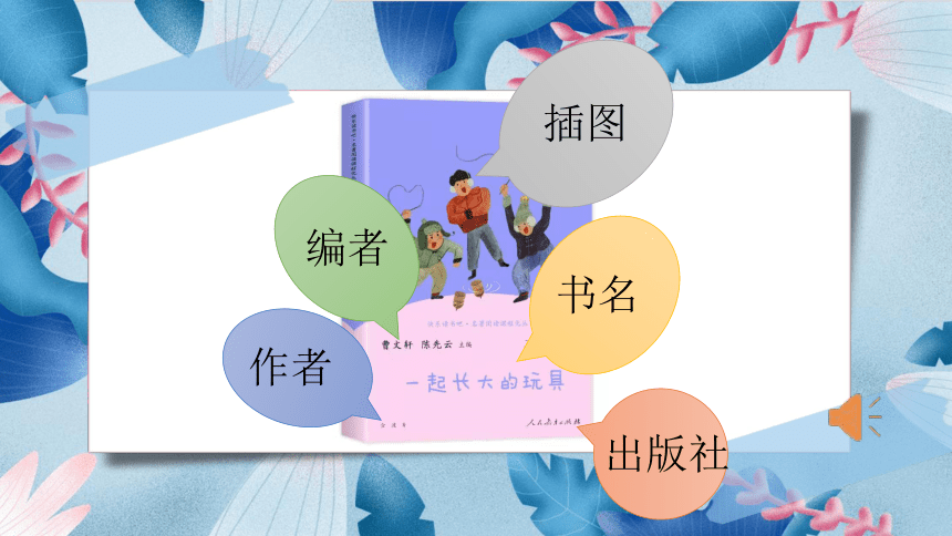 课件预览