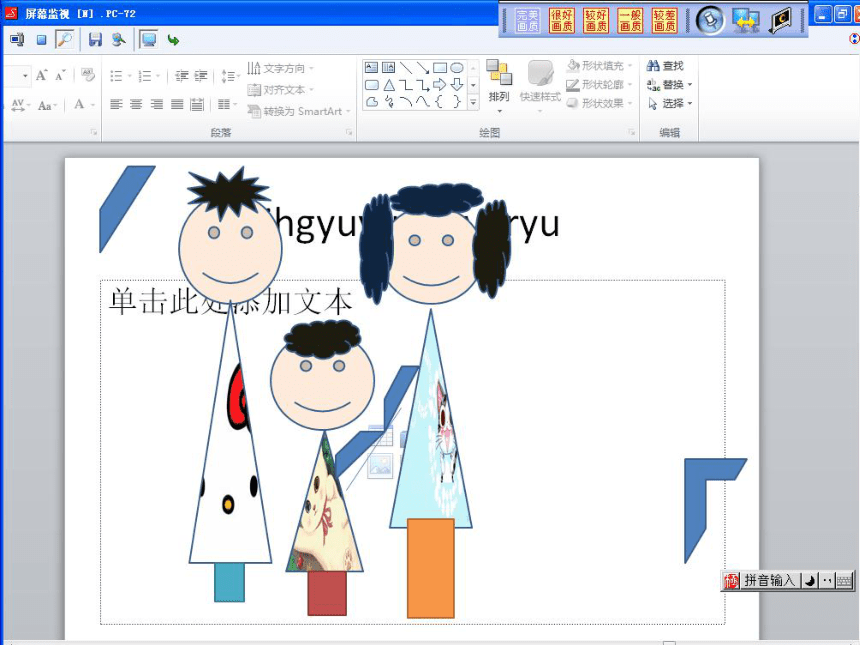 课件预览