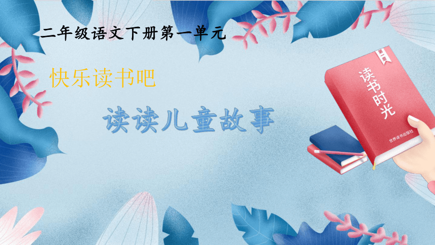 课件预览