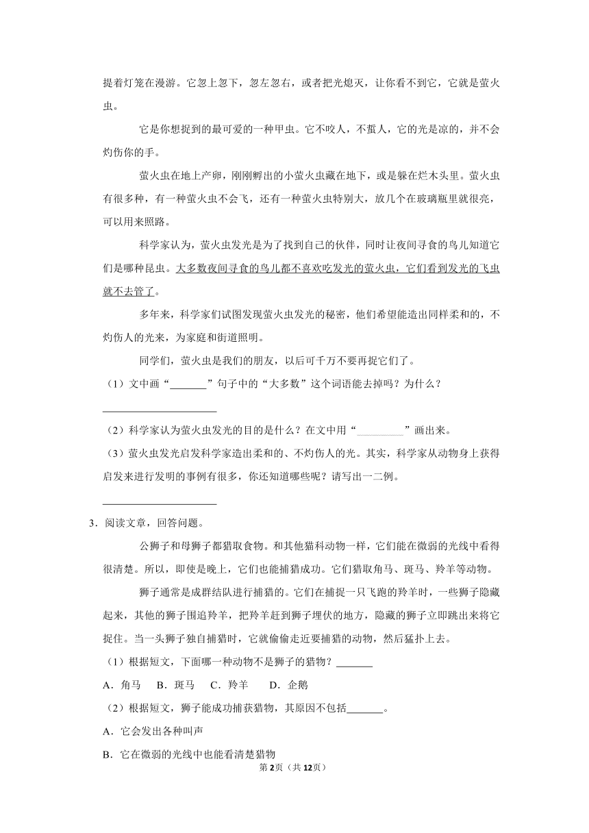 课件预览