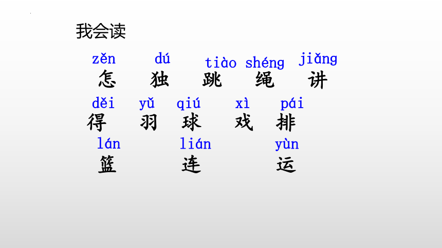 怎样制作ppt课件