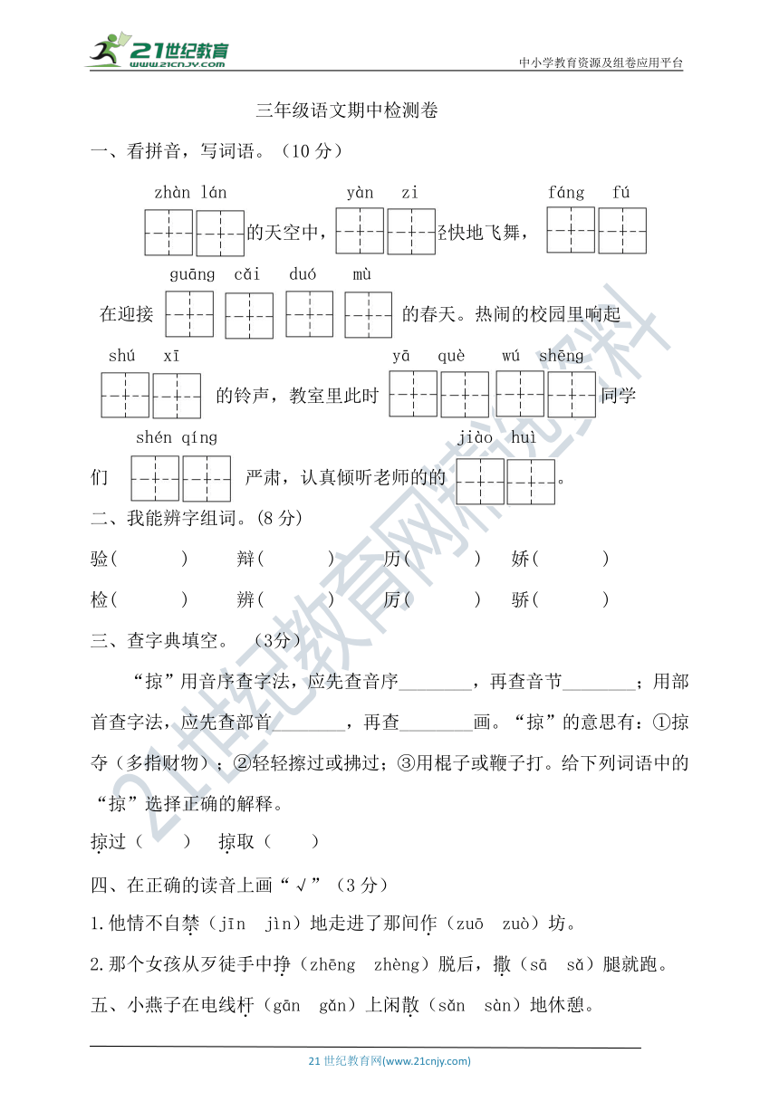 课件预览