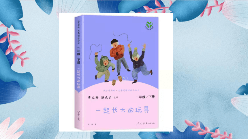 课件预览
