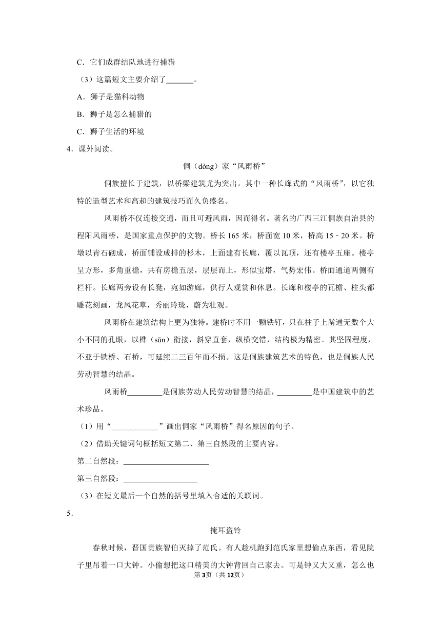 课件预览