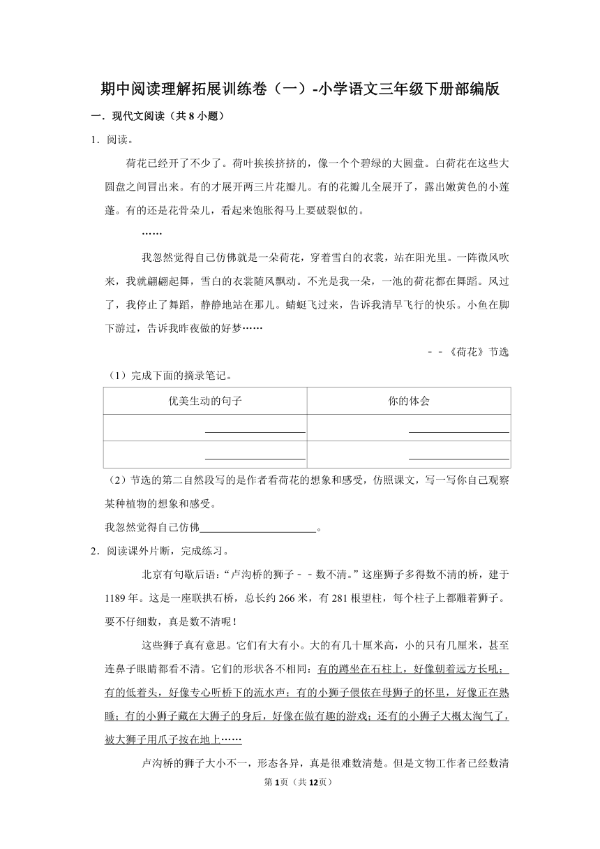 课件预览