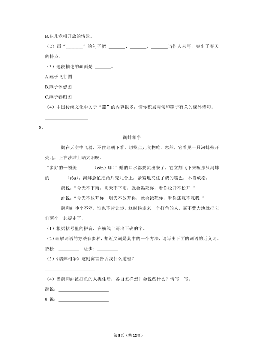 课件预览