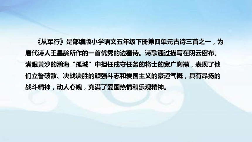 课件预览