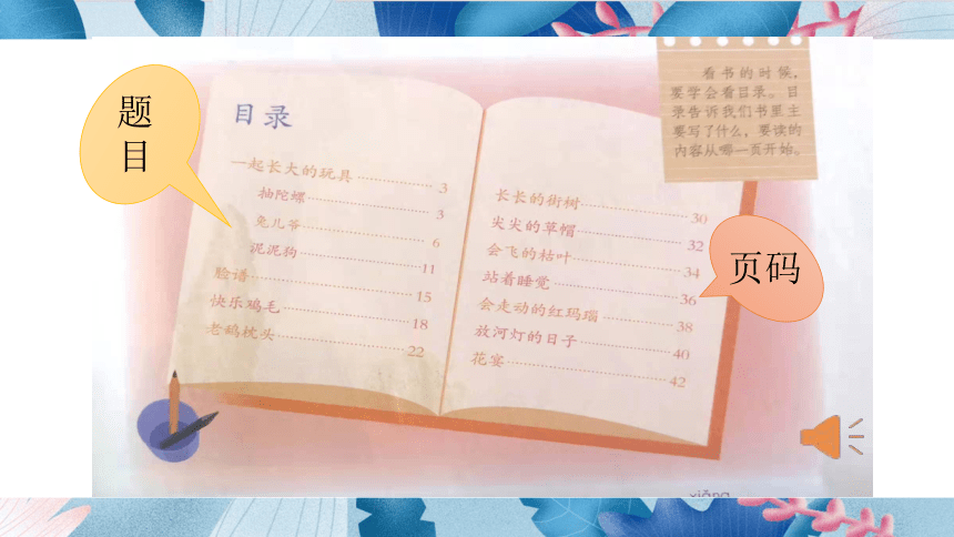 课件预览