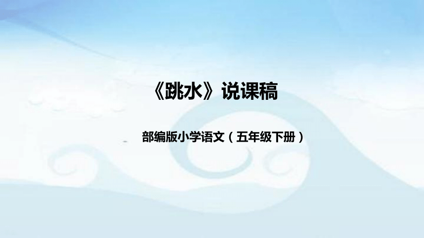 课件预览