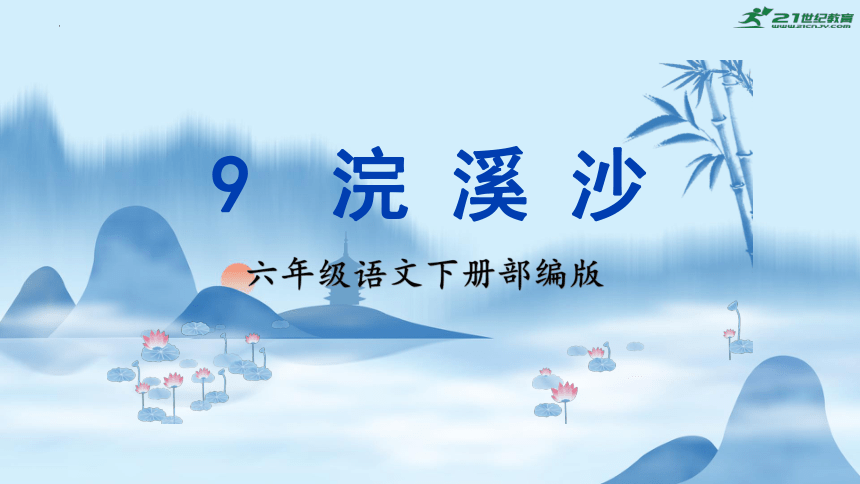 课件预览