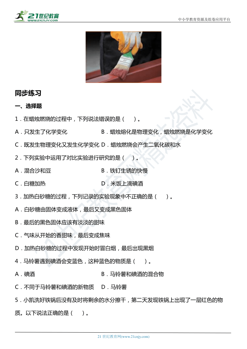 课件预览