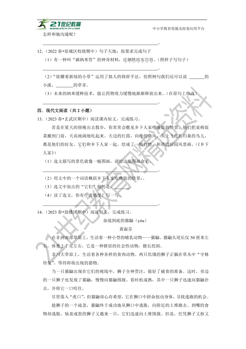 课件预览