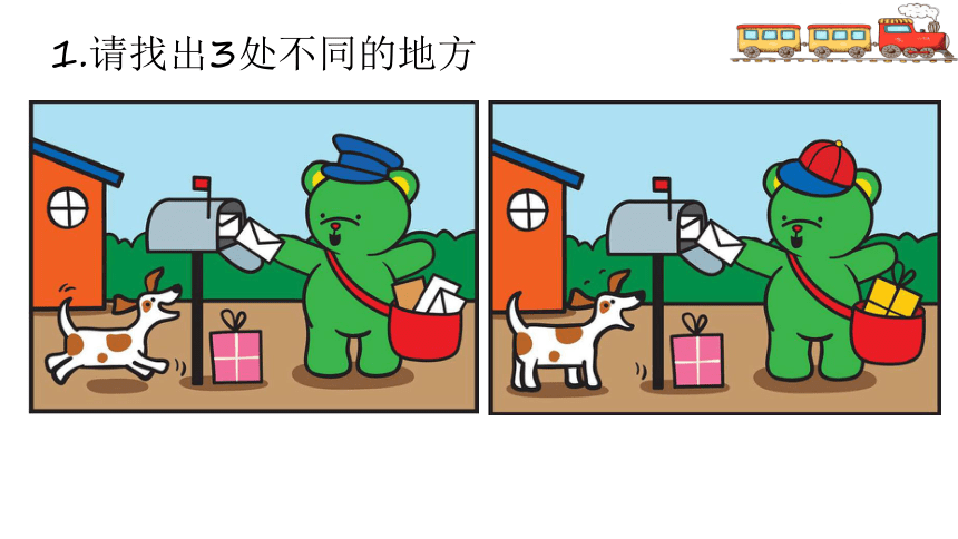 课件预览