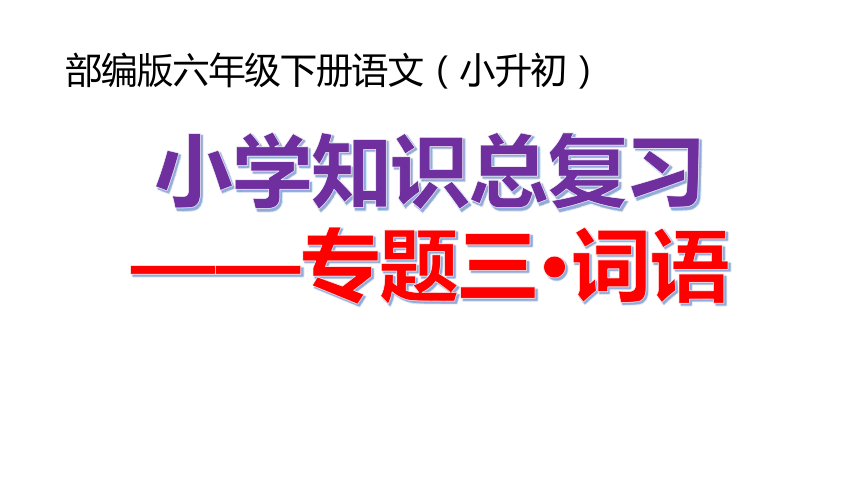 课件预览