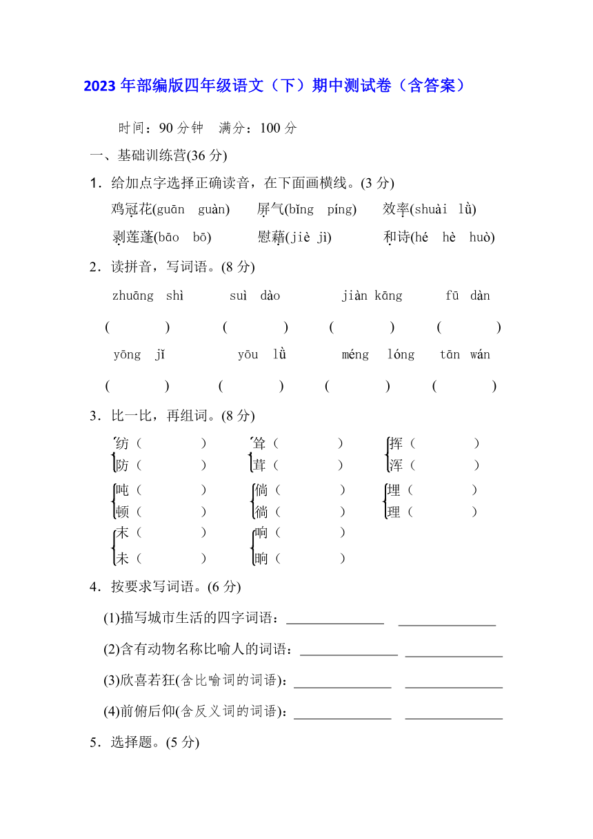 课件预览