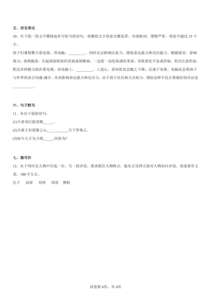 课件预览