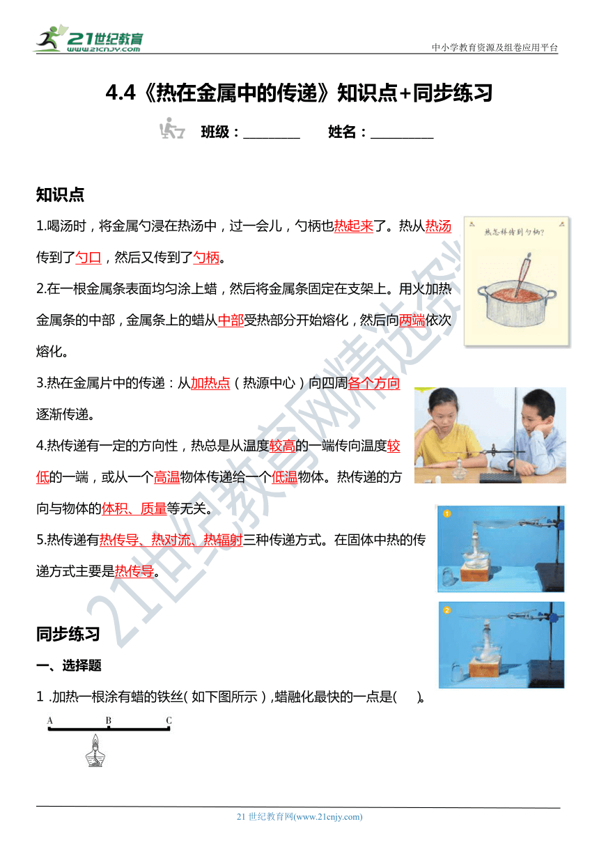课件预览