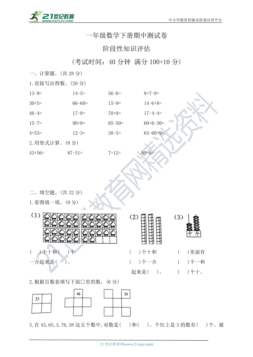 课件预览