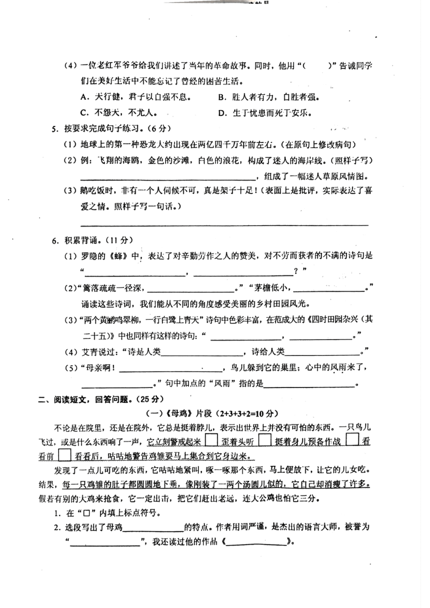 江西省鹰潭市余江区2022-2023学年四年级下学期4月期中语文试题（pdf版 无答案）