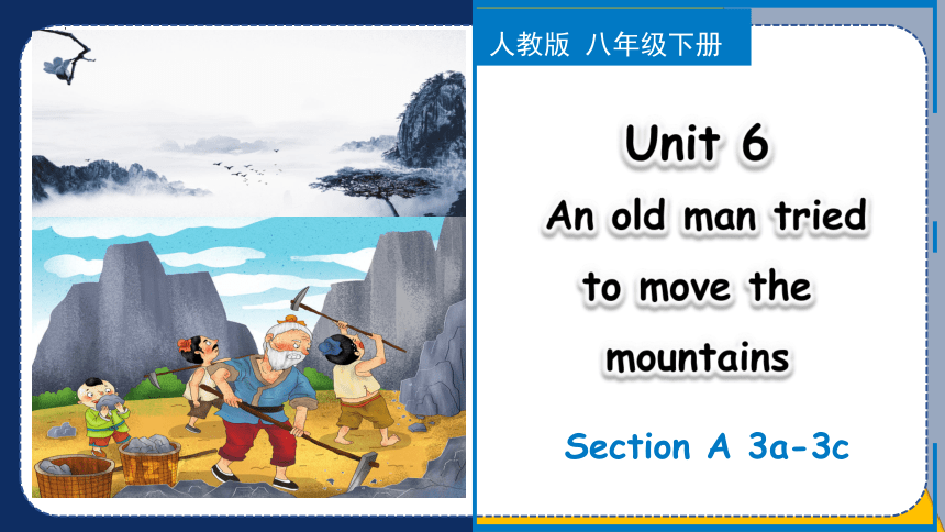 Section A 3a-3c 课件+内嵌视频 Unit 6 An Old Man Tried To Move The Mountains（新 ...