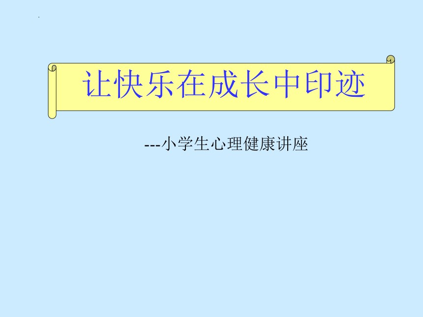 课件预览