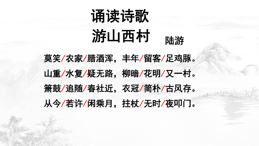 课件预览