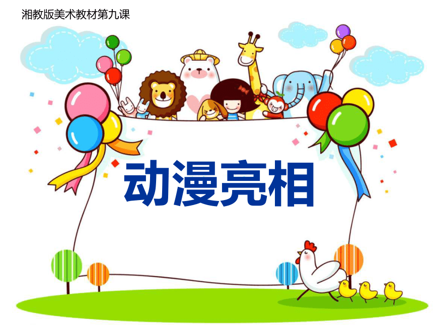 课件预览