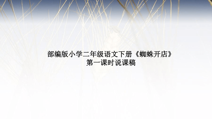 课件预览