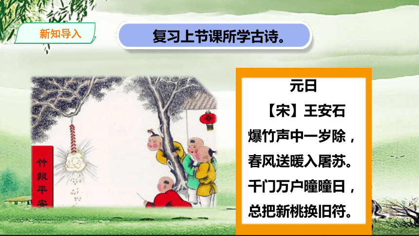 课件预览