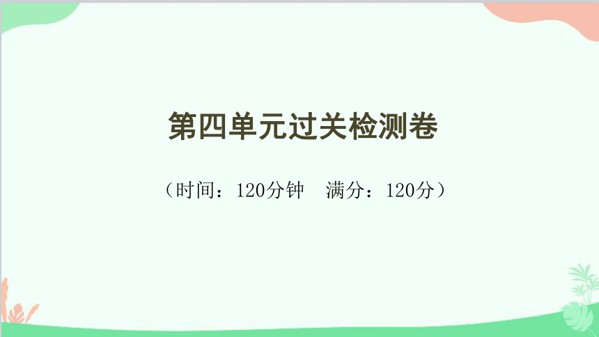 课件预览