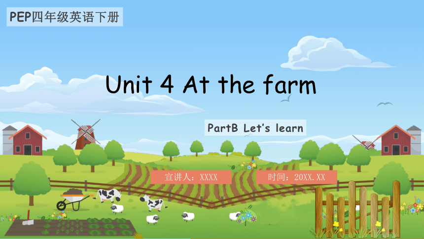 Unit 4 At The Farm Part B Let’s Learn 课件(共22张PPT)-21世纪教育网