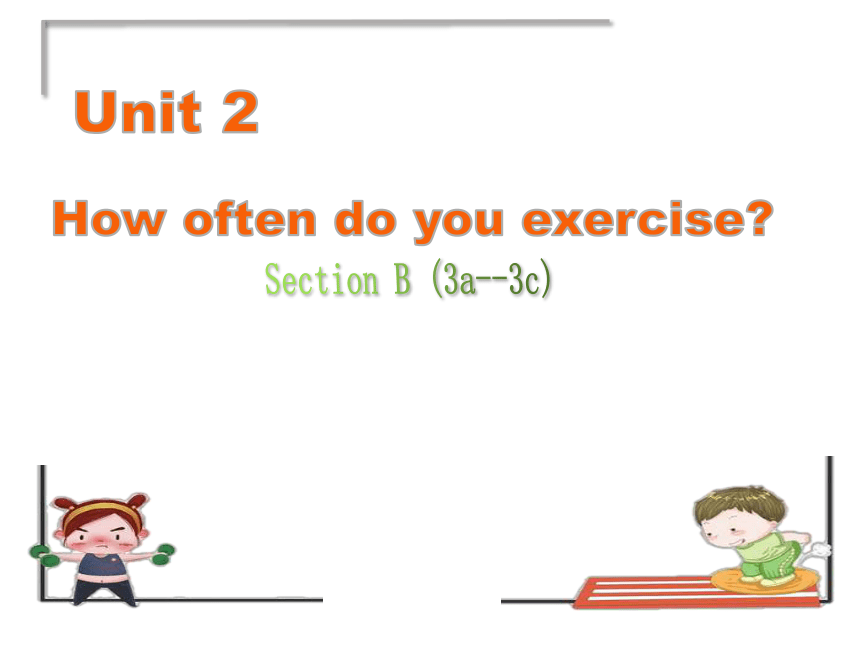 Unit 2 How Often Do You Exercise Section B 3a-3c 课件(共15张PPT，内嵌视频) 2022 ...