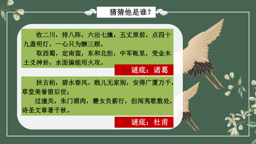 课件预览