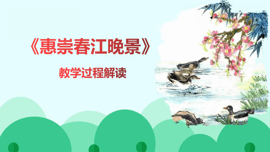课件预览