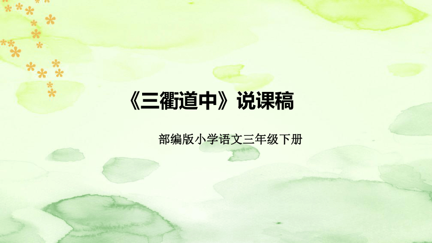 课件预览