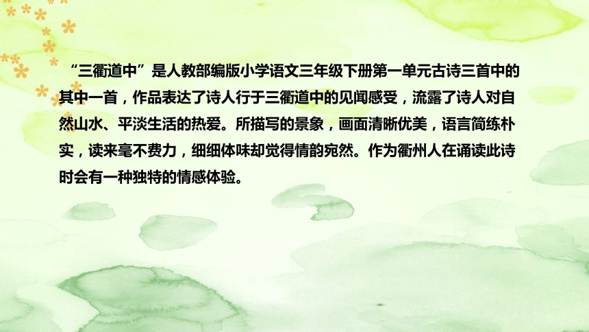 课件预览