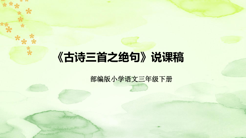 课件预览