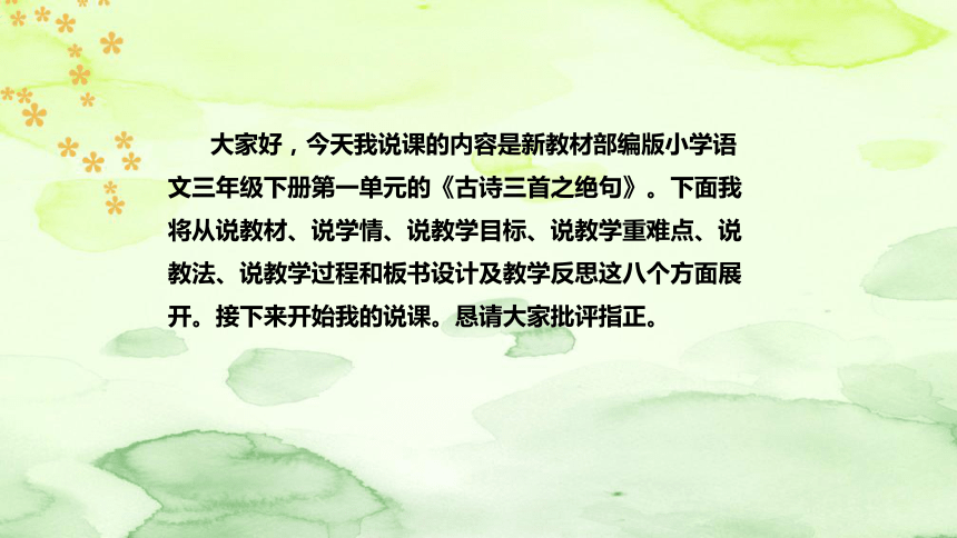 课件预览