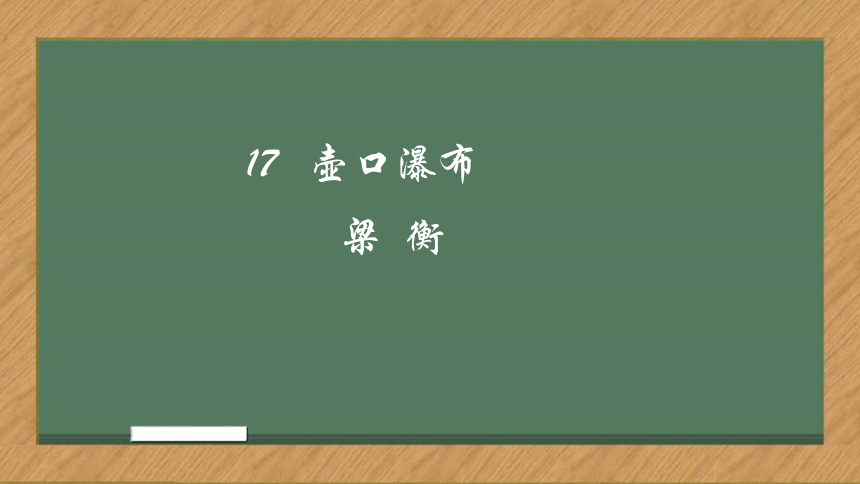 课件预览